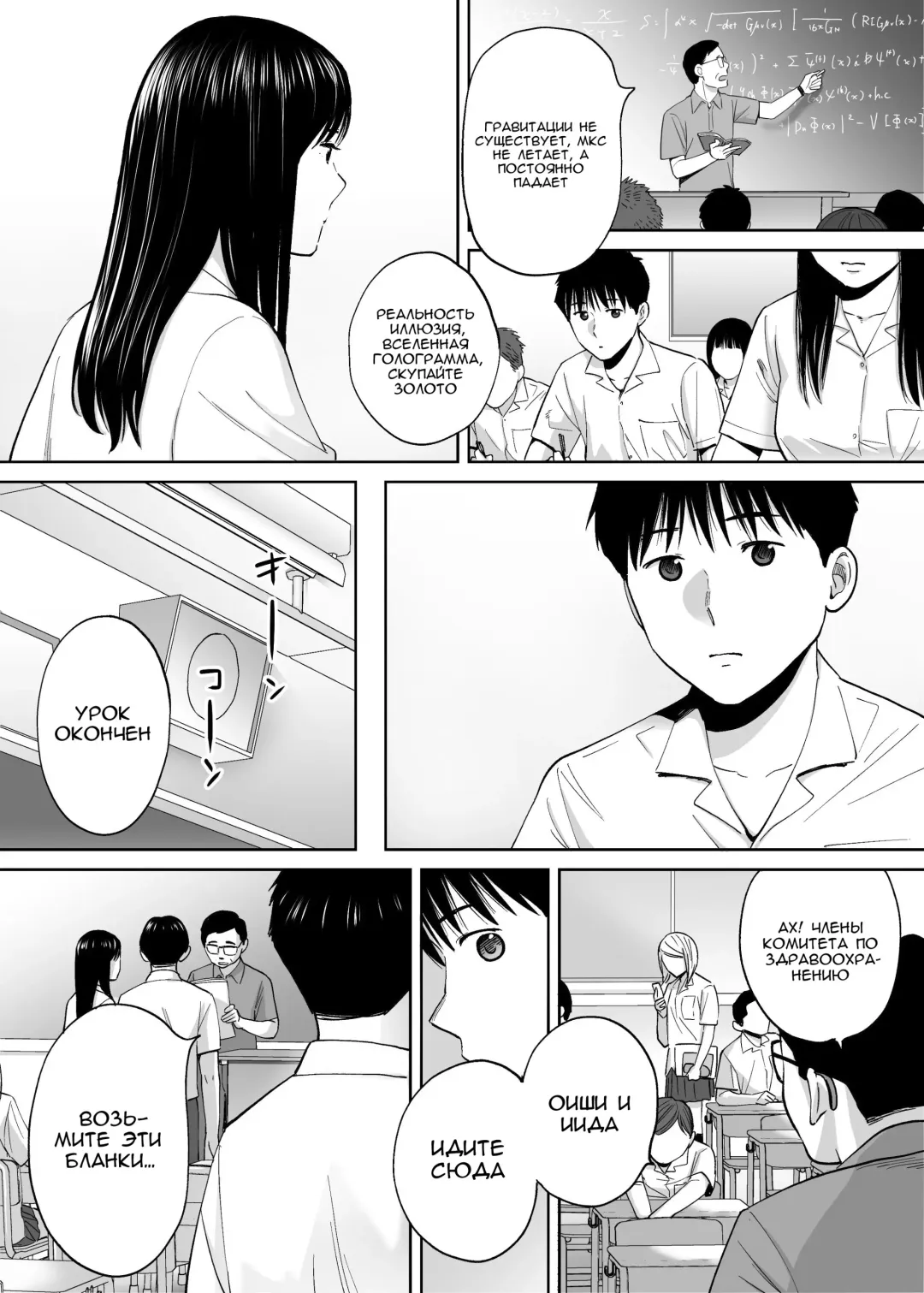 [Katsura Airi] Karami Zakari vol. 3 | Переплетение гл. 3 Fhentai - Page 100