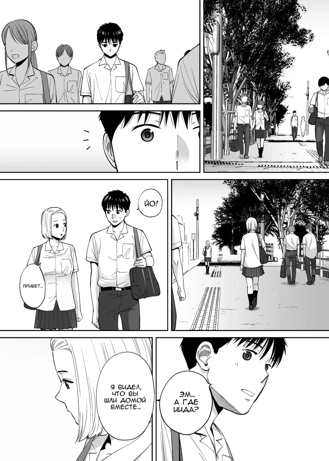 [Katsura Airi] Karami Zakari vol. 3 | Переплетение гл. 3 Fhentai - Page 107