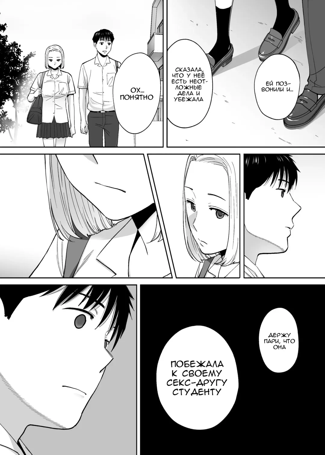 [Katsura Airi] Karami Zakari vol. 3 | Переплетение гл. 3 Fhentai - Page 108