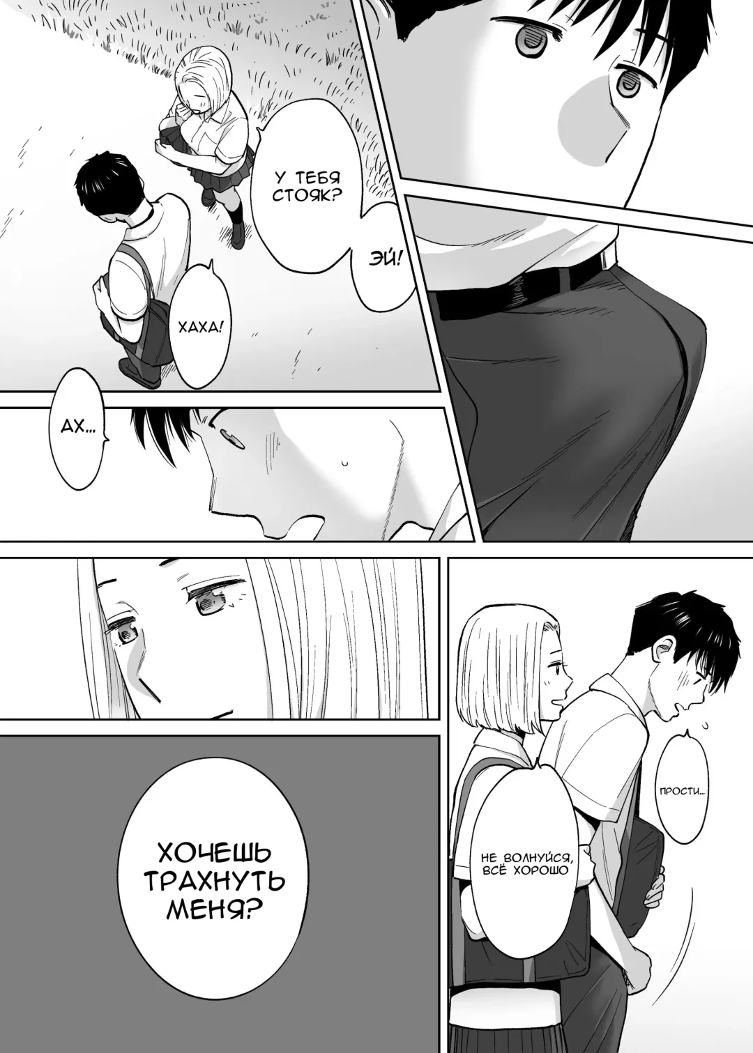 [Katsura Airi] Karami Zakari vol. 3 | Переплетение гл. 3 Fhentai - Page 115