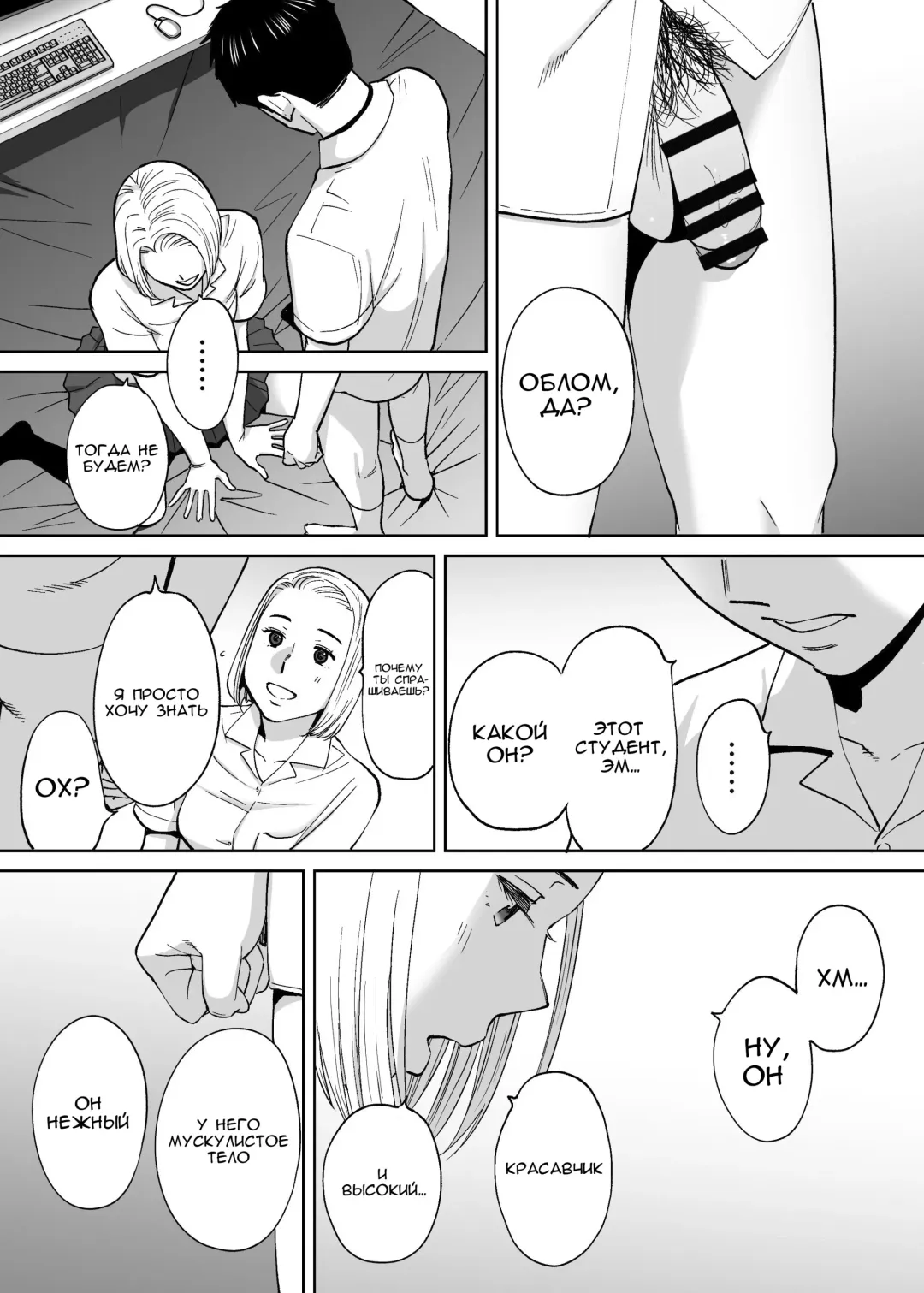 [Katsura Airi] Karami Zakari vol. 3 | Переплетение гл. 3 Fhentai - Page 119