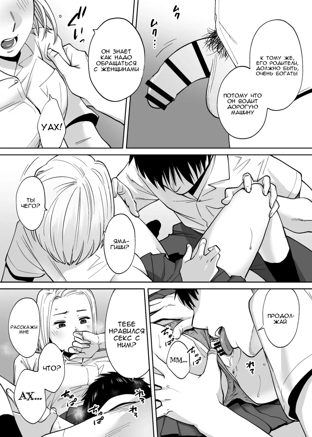 [Katsura Airi] Karami Zakari vol. 3 | Переплетение гл. 3 Fhentai - Page 120