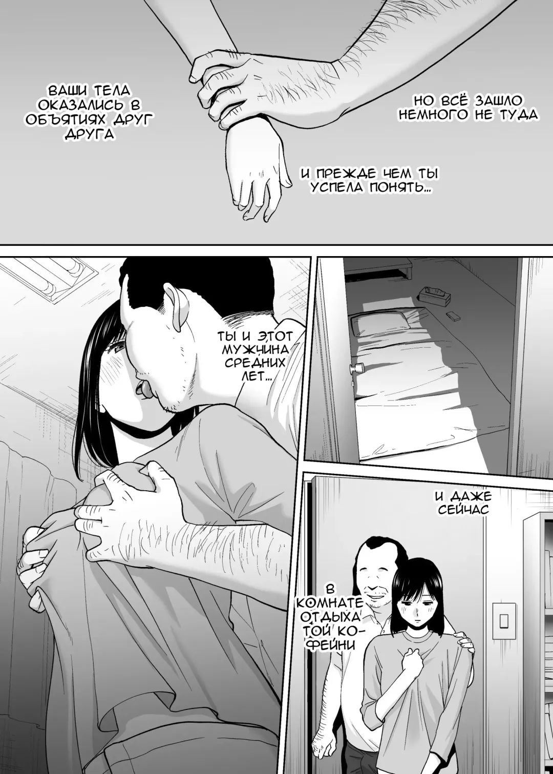 [Katsura Airi] Karami Zakari vol. 3 | Переплетение гл. 3 Fhentai - Page 150