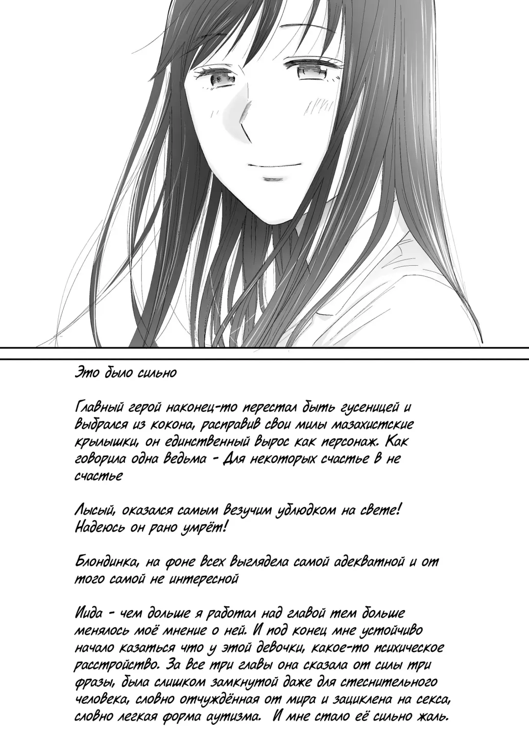 [Katsura Airi] Karami Zakari vol. 3 | Переплетение гл. 3 Fhentai - Page 157