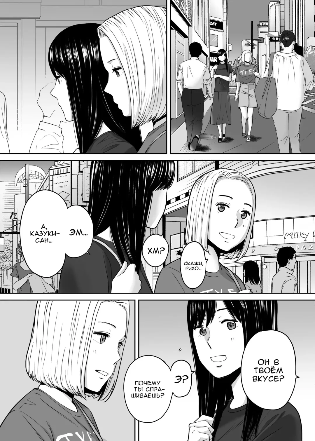 [Katsura Airi] Karami Zakari vol. 3 | Переплетение гл. 3 Fhentai - Page 53