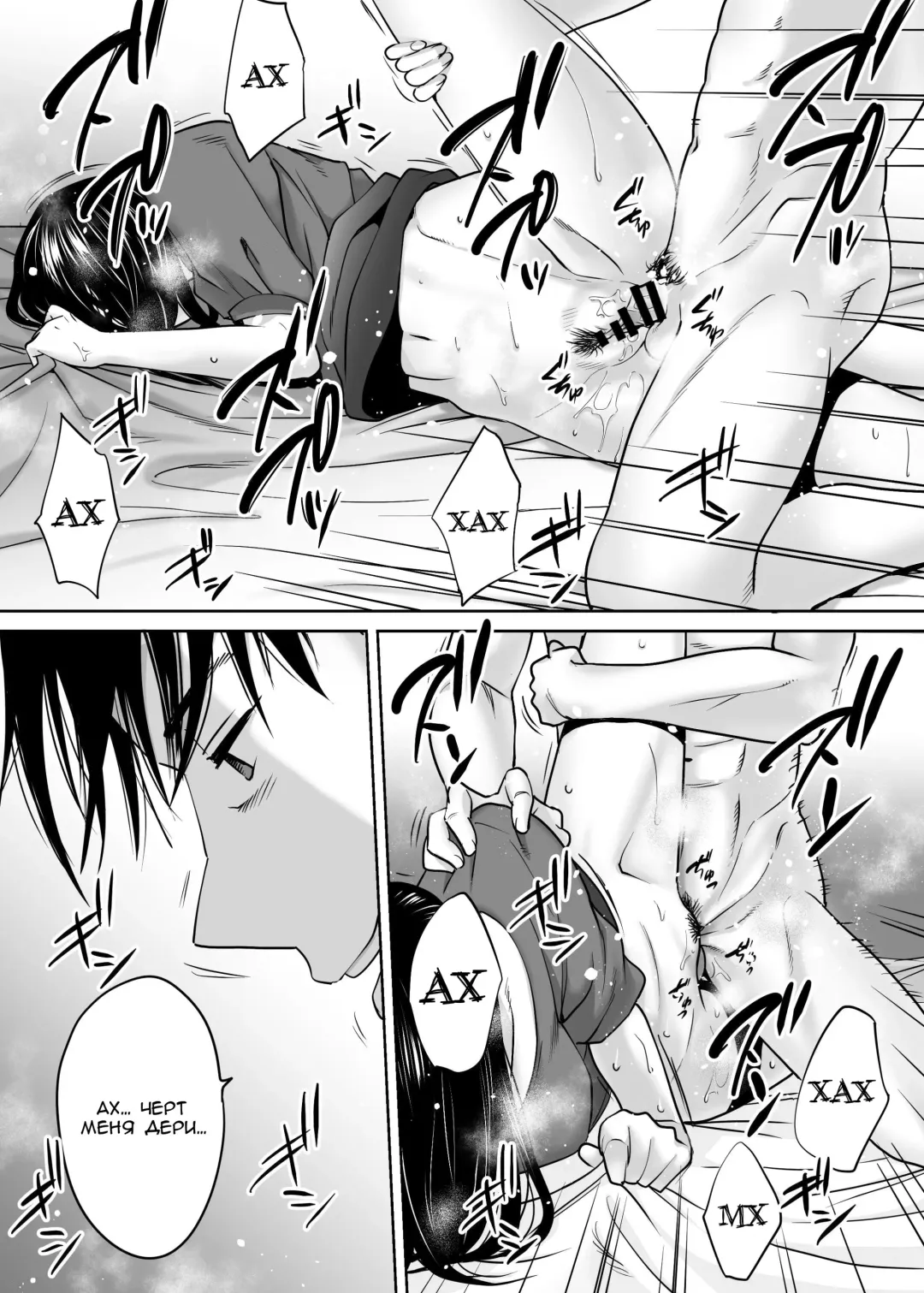 [Katsura Airi] Karami Zakari vol. 3 | Переплетение гл. 3 Fhentai - Page 60