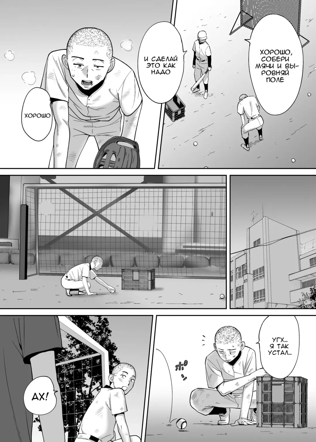 [Katsura Airi] Karami Zakari vol. 3 | Переплетение гл. 3 Fhentai - Page 73