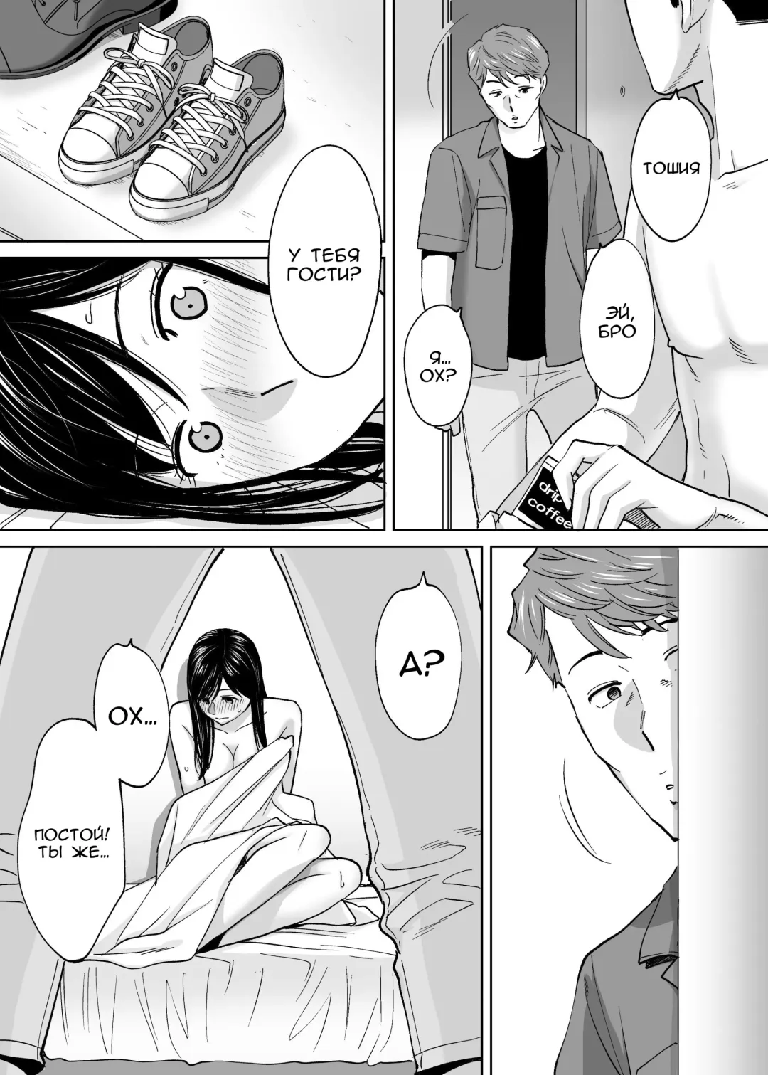 [Katsura Airi] Karami Zakari vol. 3 | Переплетение гл. 3 Fhentai - Page 88