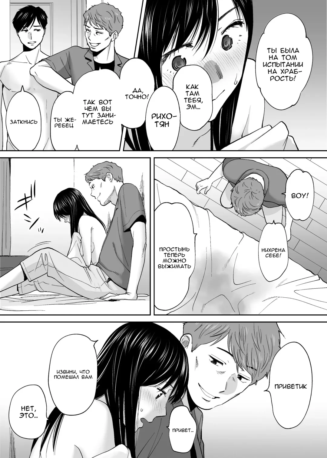 [Katsura Airi] Karami Zakari vol. 3 | Переплетение гл. 3 Fhentai - Page 89