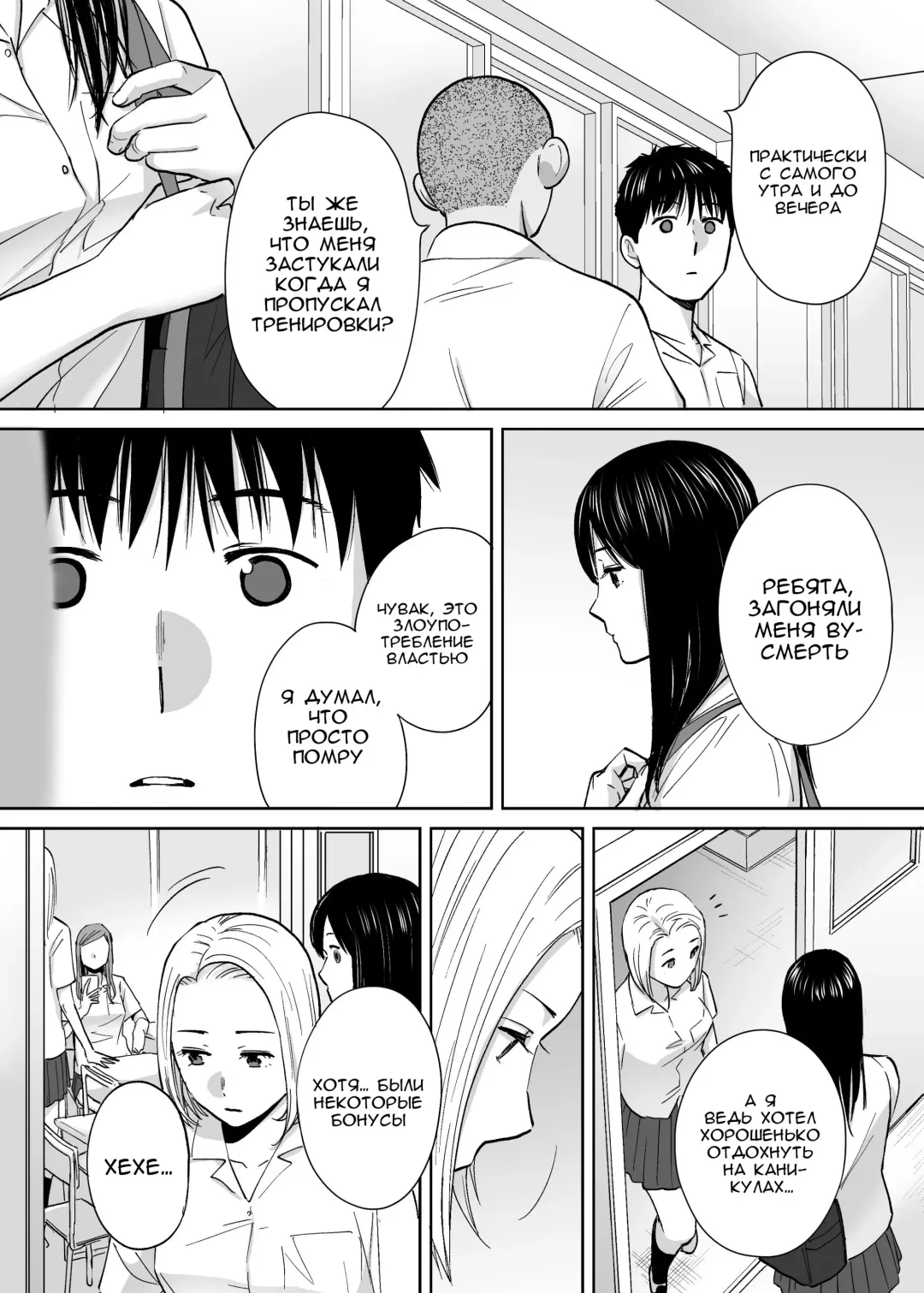 [Katsura Airi] Karami Zakari vol. 3 | Переплетение гл. 3 Fhentai - Page 97