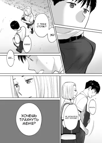 [Katsura Airi] Karami Zakari vol. 3 | Переплетение гл. 3 Fhentai - Page 115