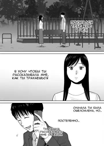 [Katsura Airi] Karami Zakari vol. 3 | Переплетение гл. 3 Fhentai - Page 146