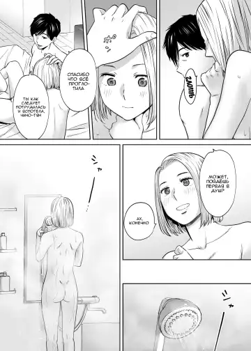 [Katsura Airi] Karami Zakari vol. 3 | Переплетение гл. 3 Fhentai - Page 48