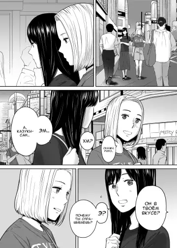 [Katsura Airi] Karami Zakari vol. 3 | Переплетение гл. 3 Fhentai - Page 53