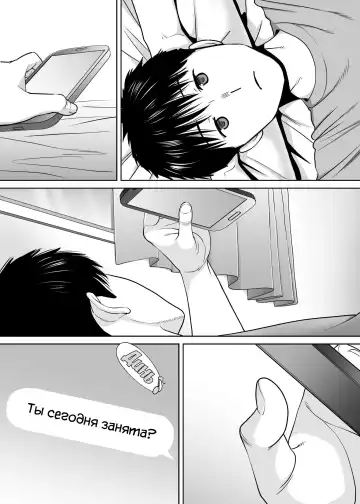 [Katsura Airi] Karami Zakari vol. 3 | Переплетение гл. 3 Fhentai - Page 56