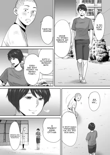 [Katsura Airi] Karami Zakari vol. 3 | Переплетение гл. 3 Fhentai - Page 74