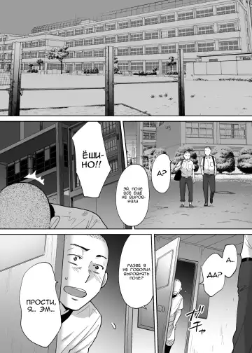 [Katsura Airi] Karami Zakari vol. 3 | Переплетение гл. 3 Fhentai - Page 79