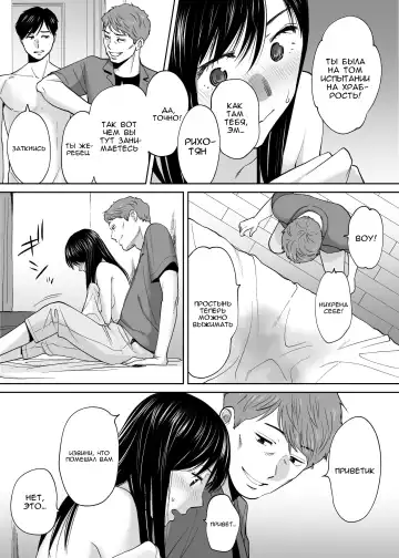 [Katsura Airi] Karami Zakari vol. 3 | Переплетение гл. 3 Fhentai - Page 89