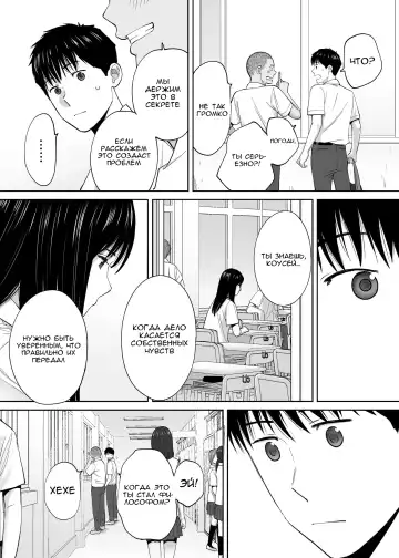 [Katsura Airi] Karami Zakari vol. 3 | Переплетение гл. 3 Fhentai - Page 99