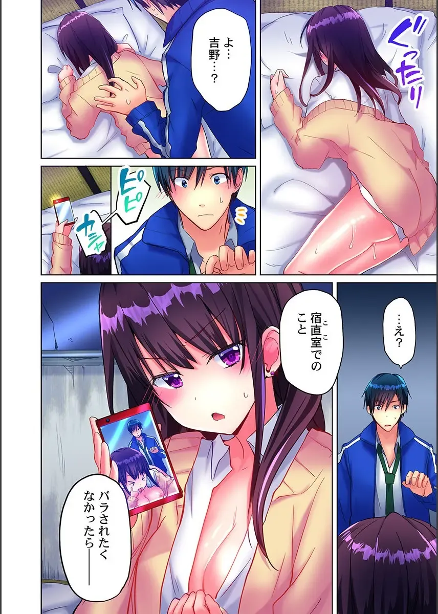 [Mizushima Sorahiko] Mafuyu no Shukuchoku-shitsu de Asedaku Ecchi ~ Hokahoka Yutanpo JK Ikaga desu ka? Fhentai - Page 26