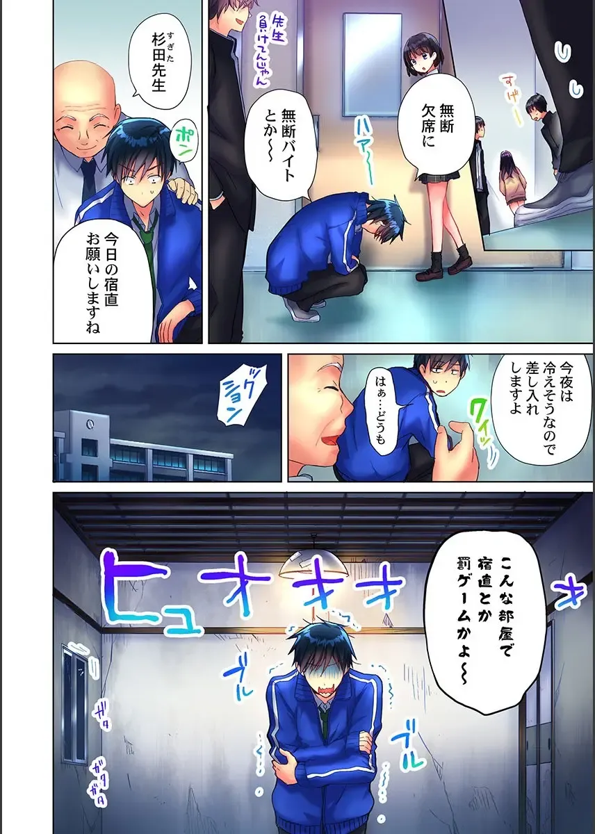 [Mizushima Sorahiko] Mafuyu no Shukuchoku-shitsu de Asedaku Ecchi ~ Hokahoka Yutanpo JK Ikaga desu ka? Fhentai - Page 4