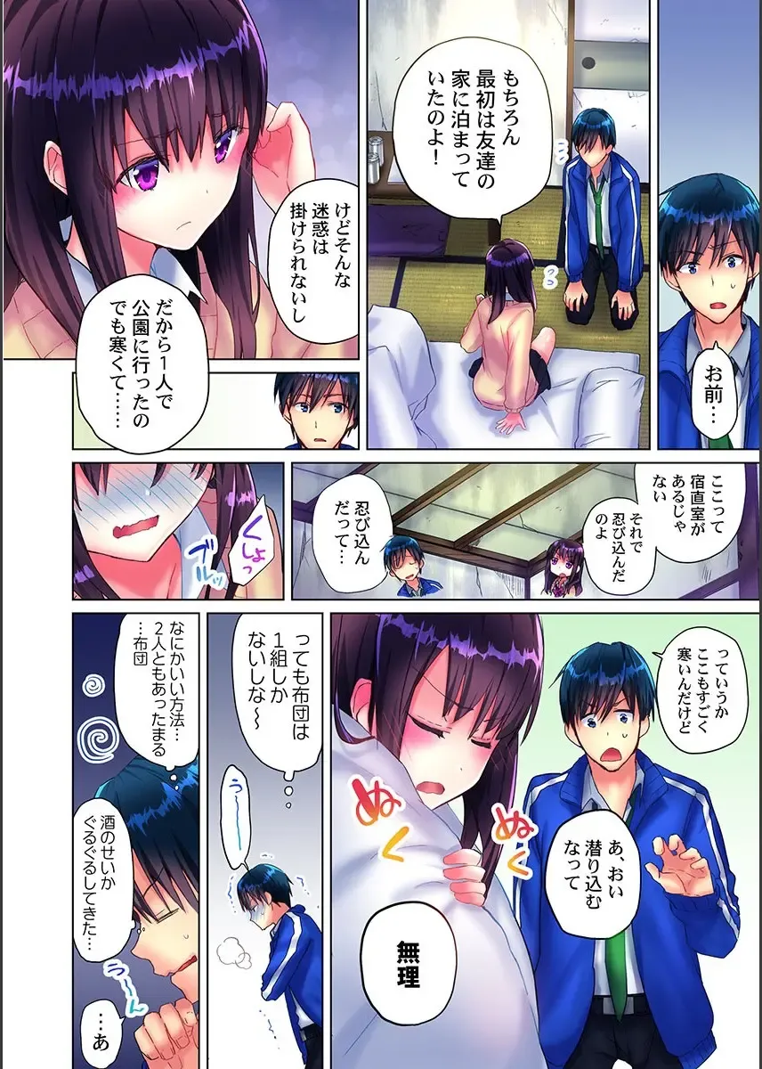 [Mizushima Sorahiko] Mafuyu no Shukuchoku-shitsu de Asedaku Ecchi ~ Hokahoka Yutanpo JK Ikaga desu ka? Fhentai - Page 8