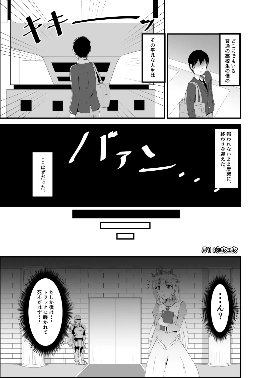 [Iiyo Koiyo] Isekai Suikan ~Cheat na Suimin Mahou de Yaritai Houdai!~ Fhentai - Page 2