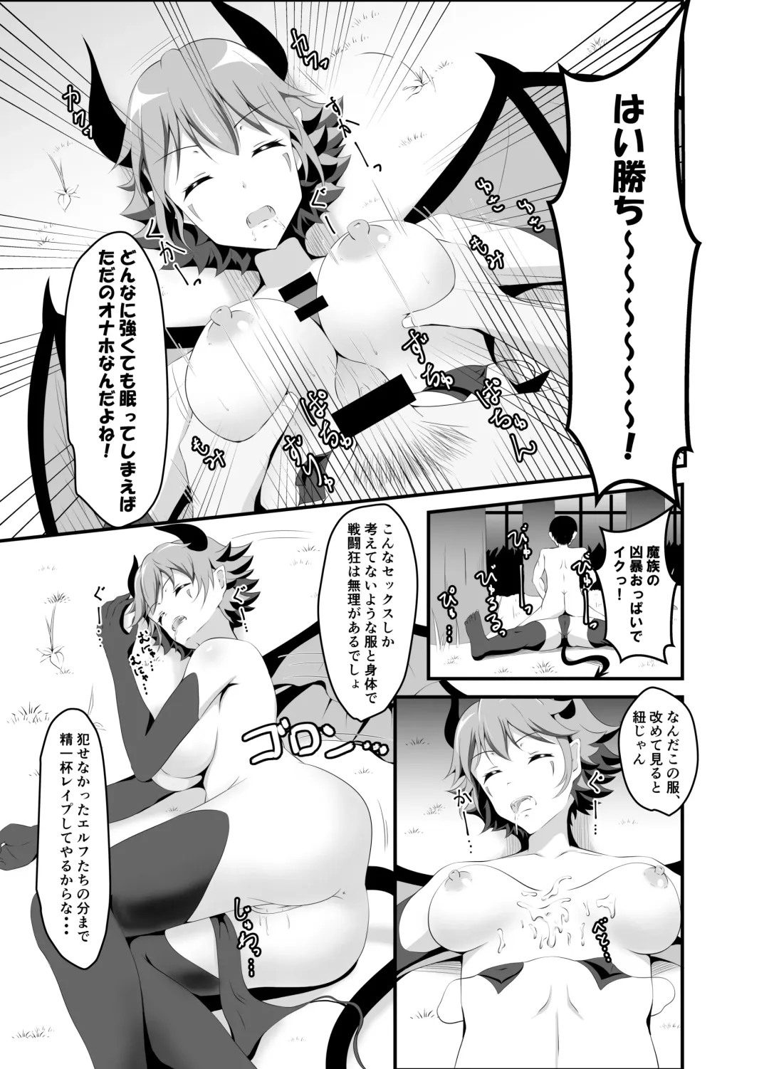 [Iiyo Koiyo] Isekai Suikan ~Cheat na Suimin Mahou de Yaritai Houdai!~ Fhentai - Page 22