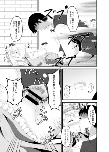 [Iiyo Koiyo] Isekai Suikan ~Cheat na Suimin Mahou de Yaritai Houdai!~ Fhentai - Page 10