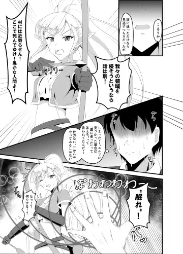 [Iiyo Koiyo] Isekai Suikan ~Cheat na Suimin Mahou de Yaritai Houdai!~ Fhentai - Page 14