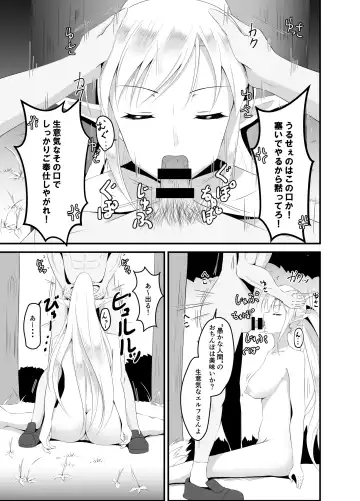 [Iiyo Koiyo] Isekai Suikan ~Cheat na Suimin Mahou de Yaritai Houdai!~ Fhentai - Page 16