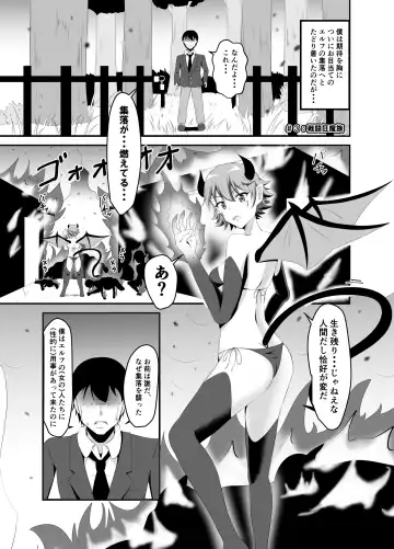 [Iiyo Koiyo] Isekai Suikan ~Cheat na Suimin Mahou de Yaritai Houdai!~ Fhentai - Page 20