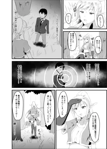 [Iiyo Koiyo] Isekai Suikan ~Cheat na Suimin Mahou de Yaritai Houdai!~ Fhentai - Page 27
