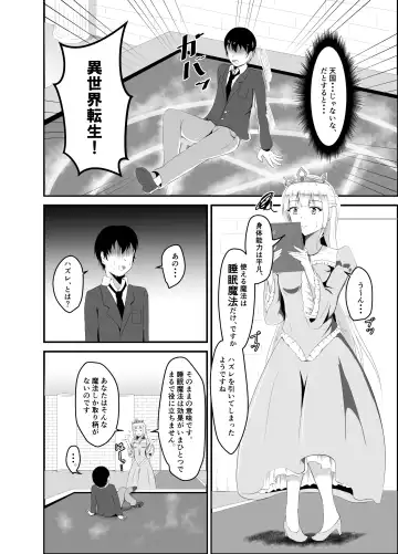 [Iiyo Koiyo] Isekai Suikan ~Cheat na Suimin Mahou de Yaritai Houdai!~ Fhentai - Page 3