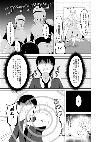 [Iiyo Koiyo] Isekai Suikan ~Cheat na Suimin Mahou de Yaritai Houdai!~ Fhentai - Page 4