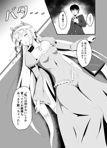 [Iiyo Koiyo] Isekai Suikan ~Cheat na Suimin Mahou de Yaritai Houdai!~ Fhentai - Page 6