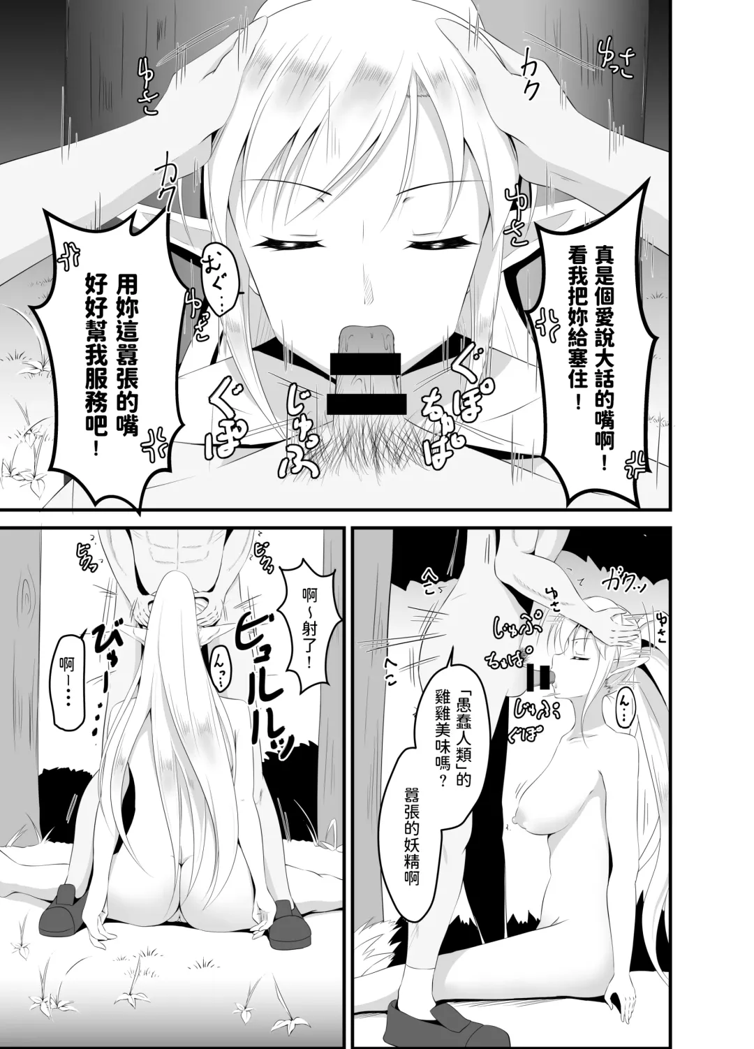 [Iiyo Koiyo] Isekai Suikan ~Cheat na Suimin Mahou de Yaritai Houdai!~ Fhentai - Page 16