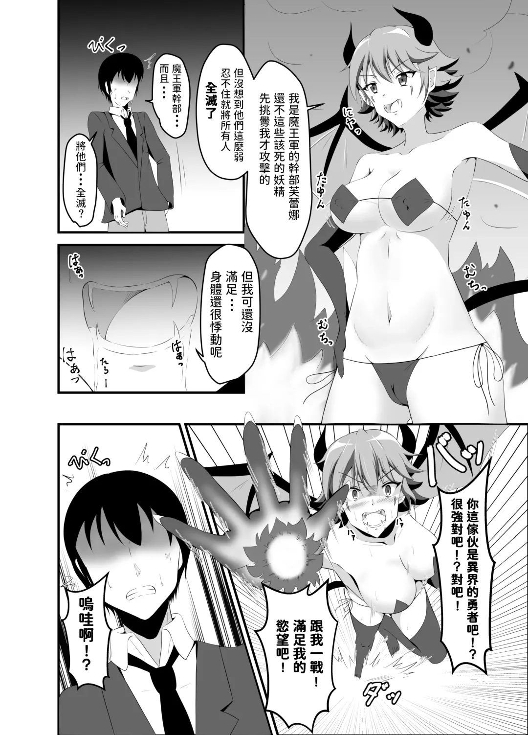 [Iiyo Koiyo] Isekai Suikan ~Cheat na Suimin Mahou de Yaritai Houdai!~ Fhentai - Page 21