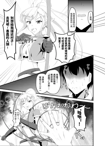 [Iiyo Koiyo] Isekai Suikan ~Cheat na Suimin Mahou de Yaritai Houdai!~ Fhentai - Page 14