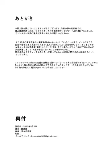 [Iiyo Koiyo] Isekai Suikan ~Cheat na Suimin Mahou de Yaritai Houdai!~ Fhentai - Page 26