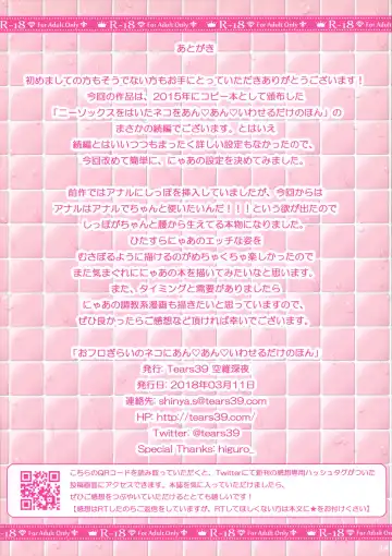 [Sorai Shinya] Ofuro Girai no Neko ni An An Iwaseru dake no Hon | It's Just a Matter of Letting a Cat in the Bath Fhentai - Page 13