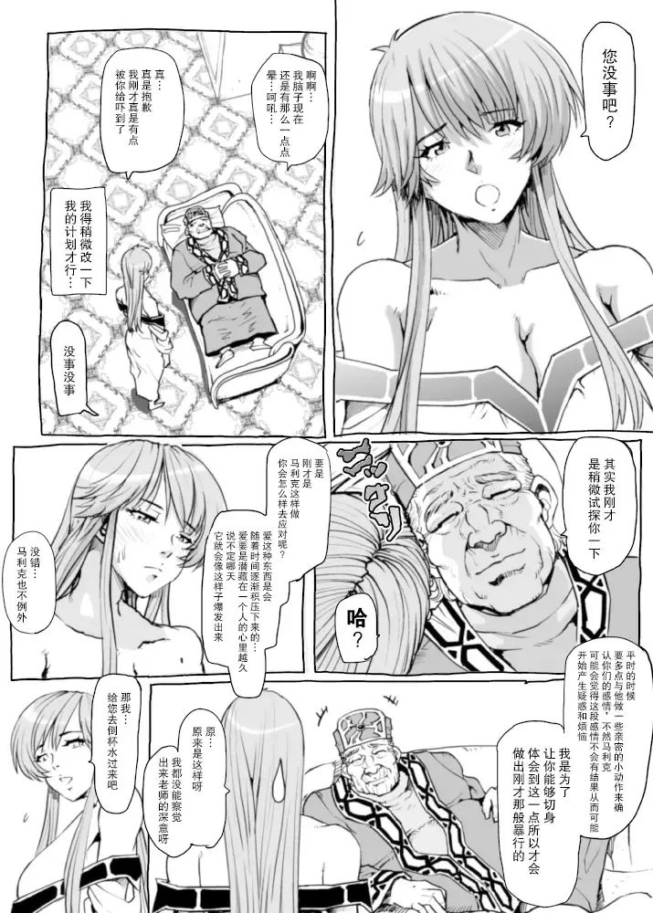 Gomenne Merric Fhentai - Page 11