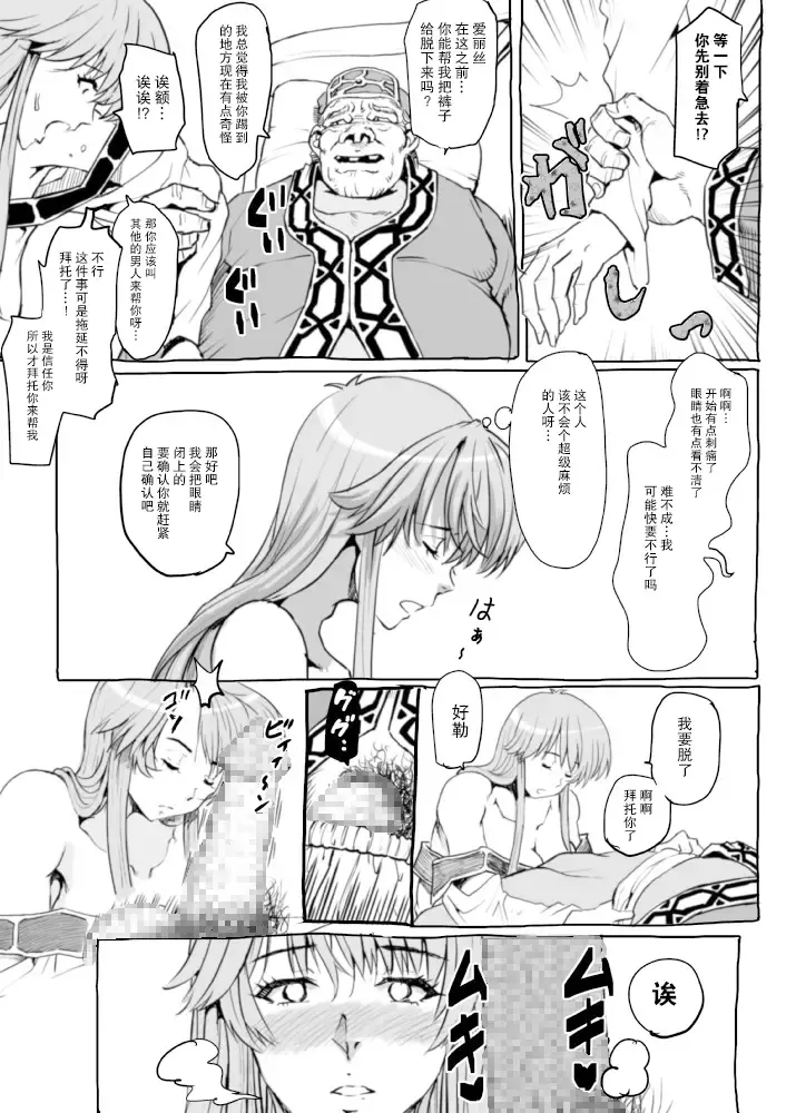 Gomenne Merric Fhentai - Page 12