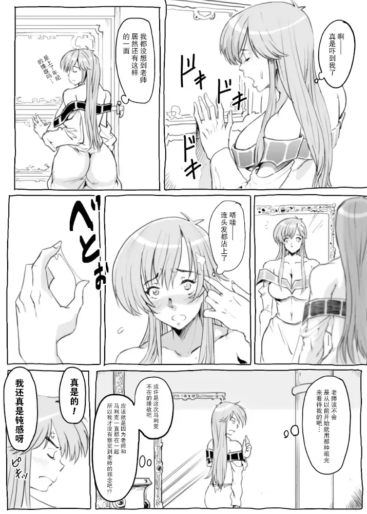 Gomenne Merric Fhentai - Page 18