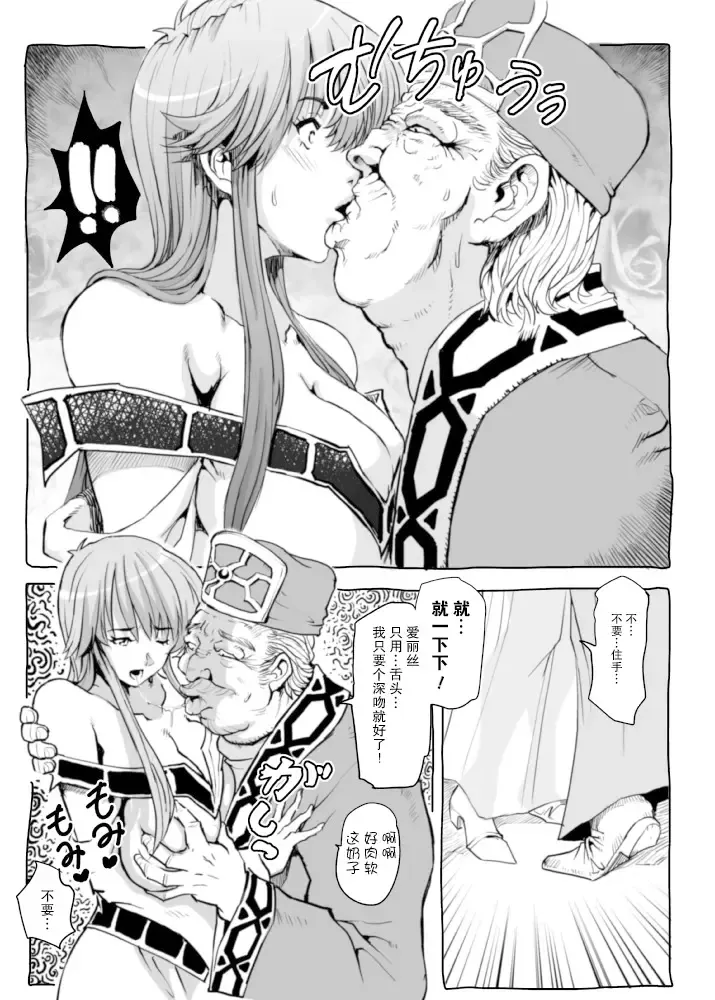 Gomenne Merric Fhentai - Page 9