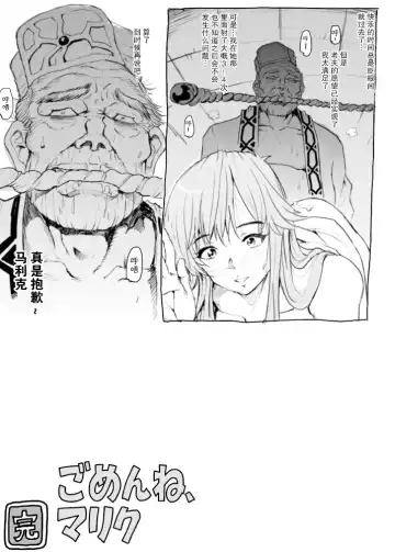 Gomenne Merric Fhentai - Page 47