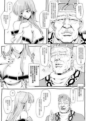 Gomenne Merric Fhentai - Page 7