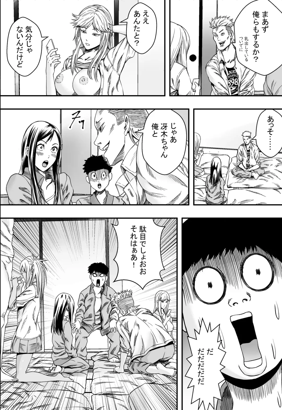 Shuugakuryokou to Hatsukoi to DQN Fhentai - Page 15