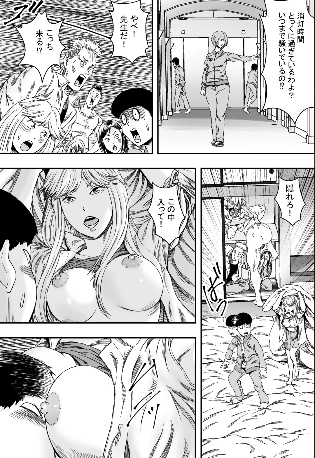 Shuugakuryokou to Hatsukoi to DQN Fhentai - Page 20