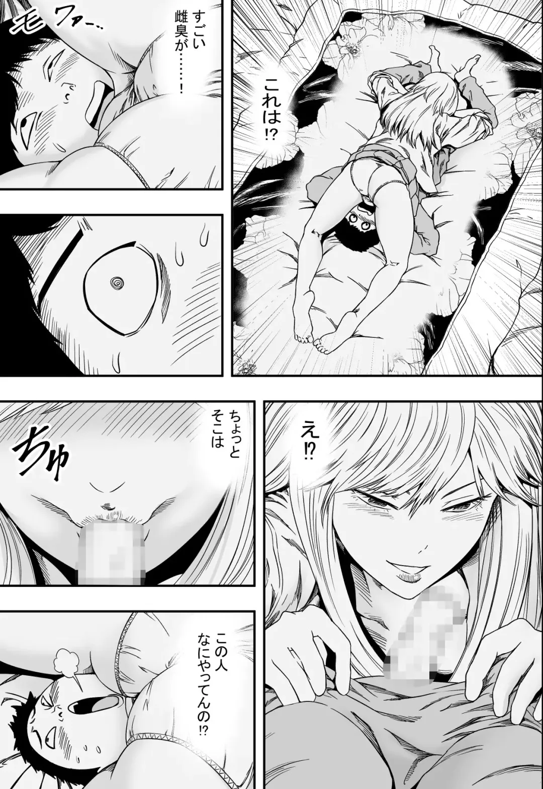 Shuugakuryokou to Hatsukoi to DQN Fhentai - Page 22